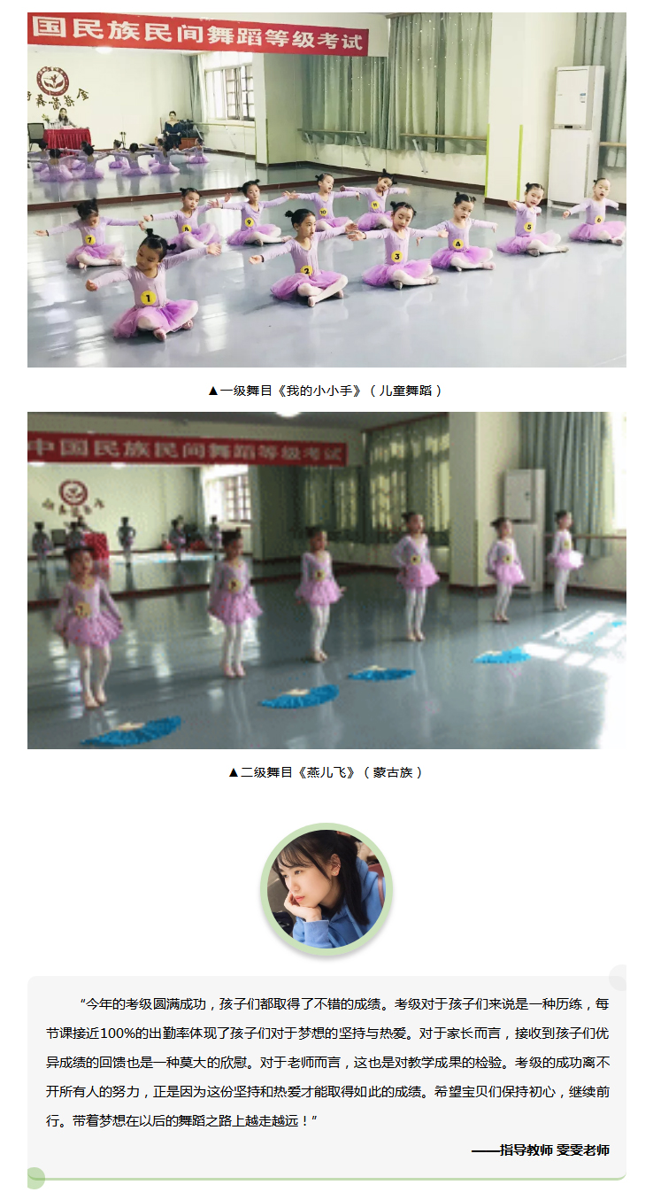 江苏常州考区-_-金蓓蕾舞蹈艺术中心学生考级精彩回顾_09.jpg