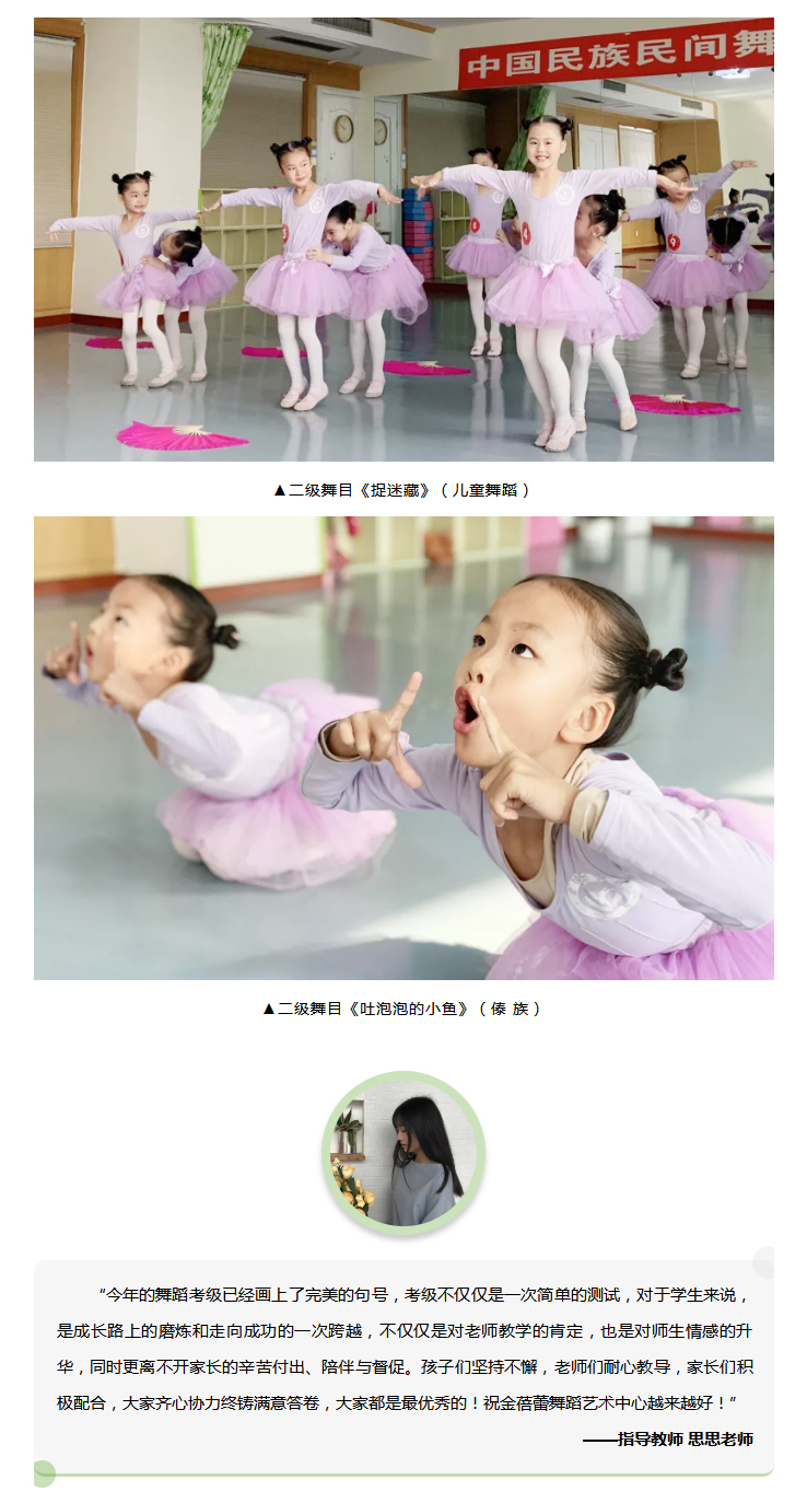 江苏常州考区-_-金蓓蕾舞蹈艺术中心学生考级精彩回顾_10.jpg