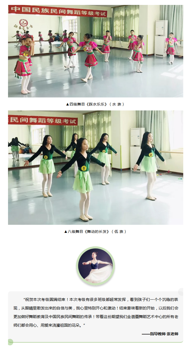 江苏常州考区-_-金蓓蕾舞蹈艺术中心学生考级精彩回顾_12.jpg