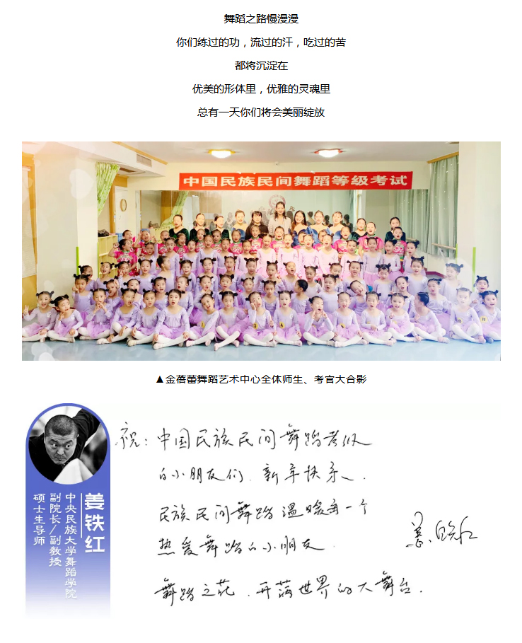 江苏常州考区-_-金蓓蕾舞蹈艺术中心学生考级精彩回顾_16.jpg