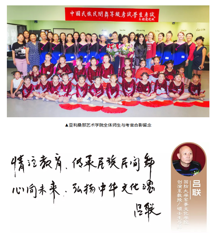 多彩海外-_-美国亚利桑那州首届中国民族民间舞学生考级圆满结束_18.jpg