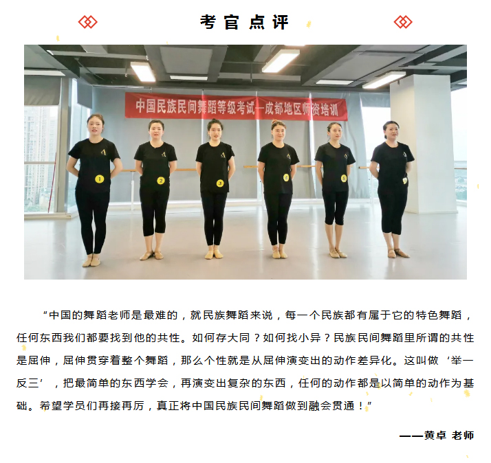 起舞锦绣之都·四川成都地区师资培训班_19.jpg