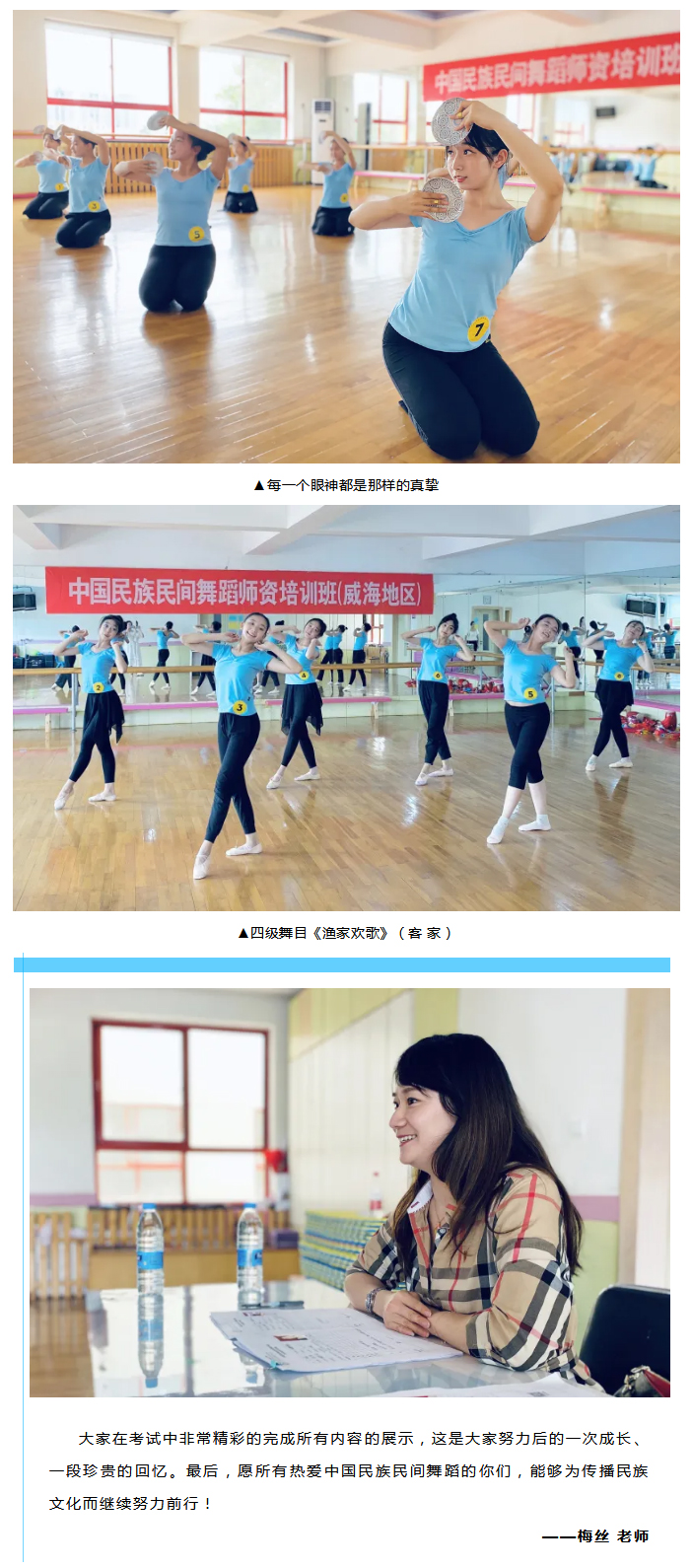 乘风破浪·舞向未来丨威海地区首期4-6级师资培训_17.jpg