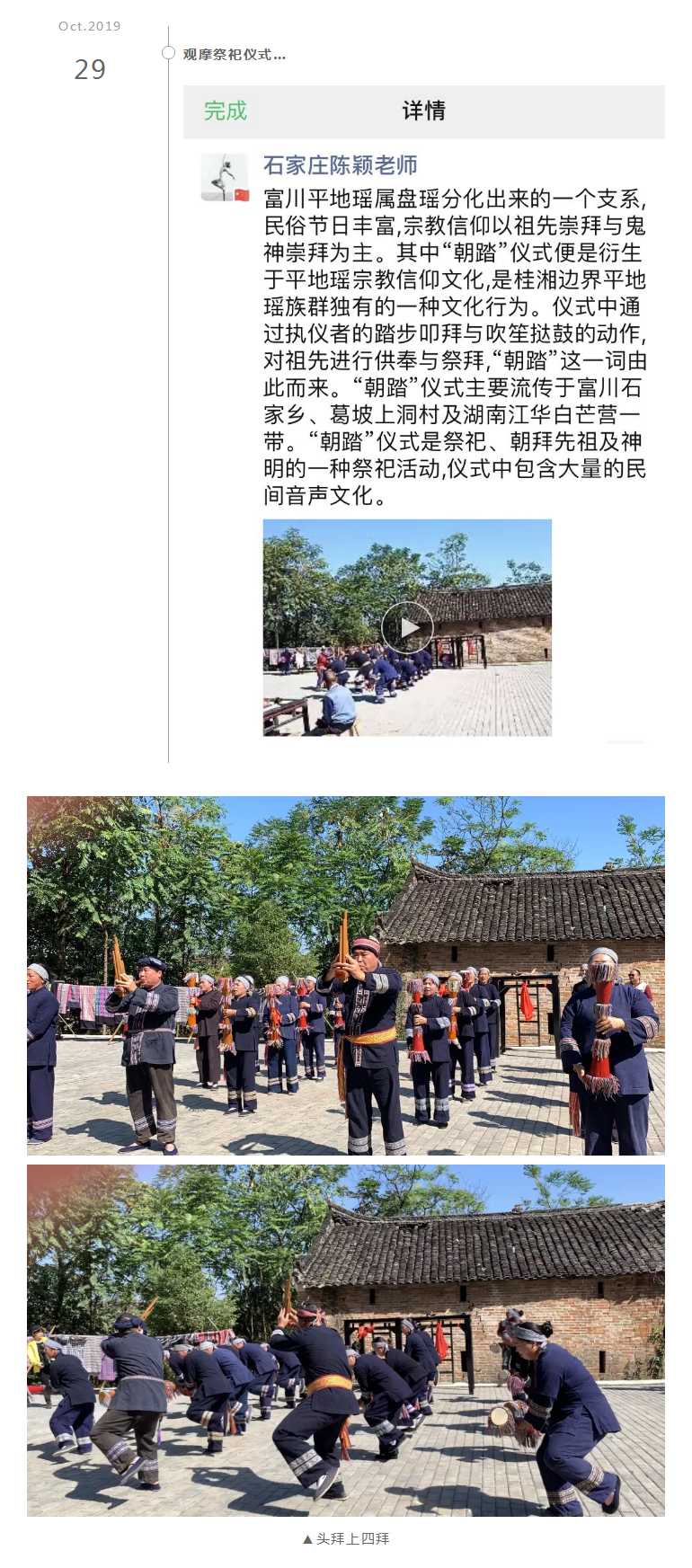 “寻舞八桂”Day_27.png