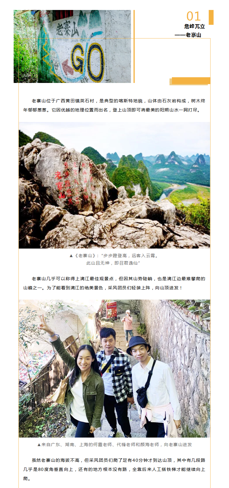 “寻舞八桂”Day_14.png