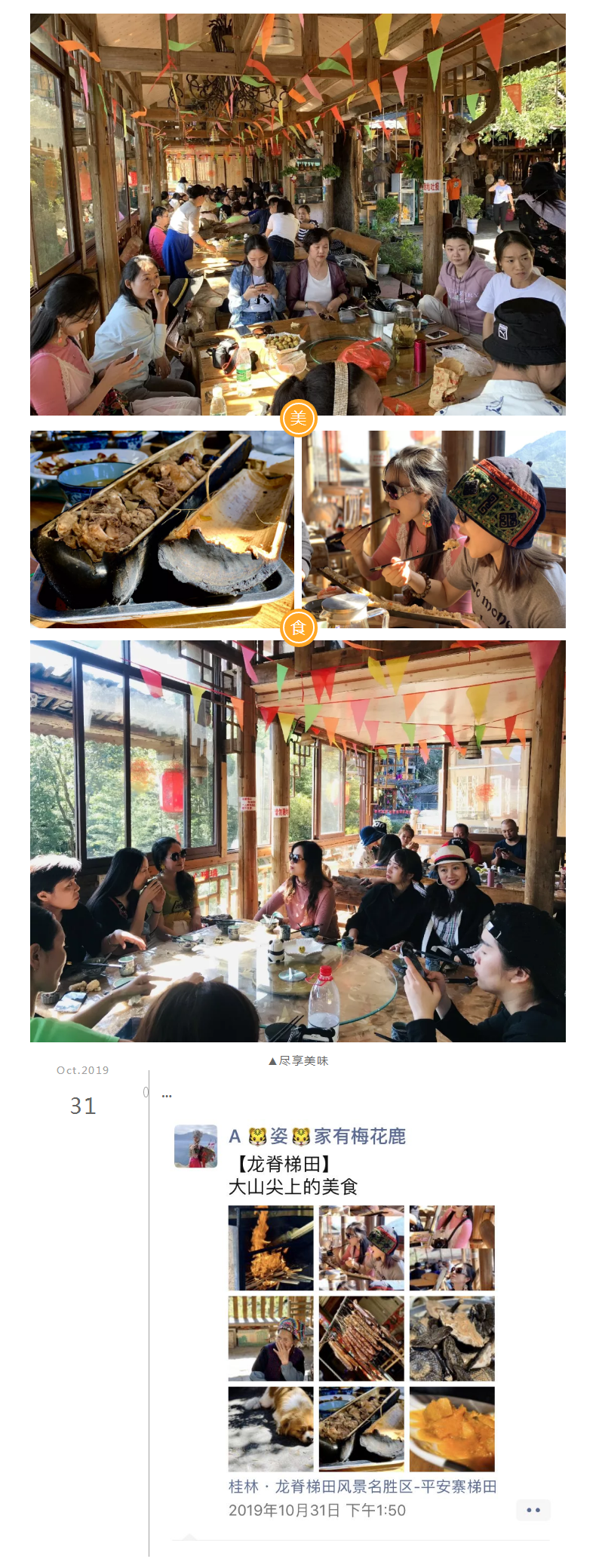 “寻舞八桂”Day_23.png