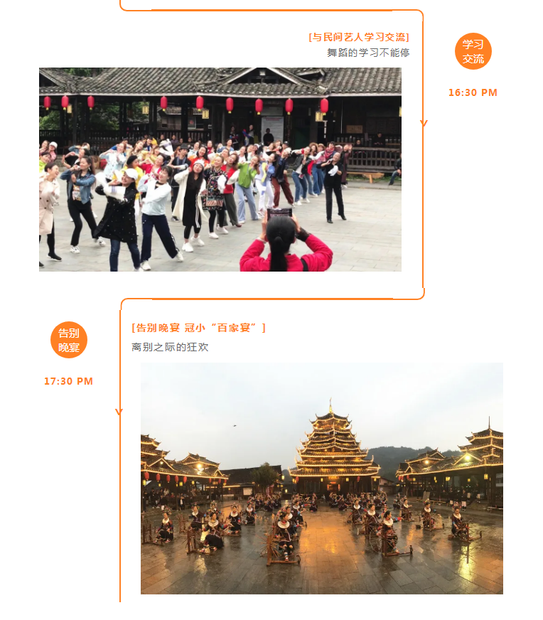 “寻舞八桂”Day_06.png