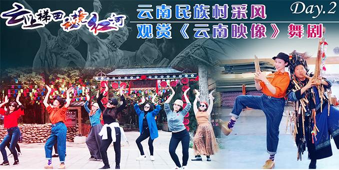 云南印象.jpg
